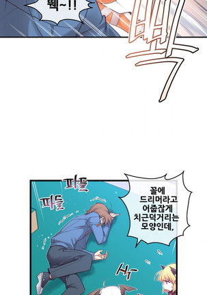 Master in My Dreams Ch.90-116 Page #722