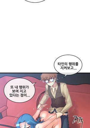 Master in My Dreams Ch.90-116 Page #342