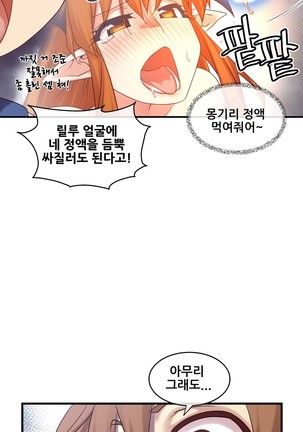 Master in My Dreams Ch.90-116 Page #615