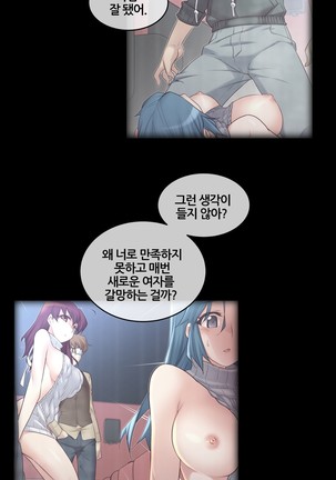 Master in My Dreams Ch.90-116 Page #408