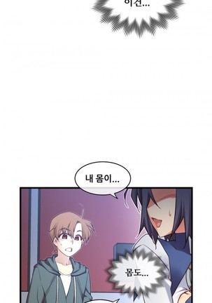 Master in My Dreams Ch.90-116 Page #273