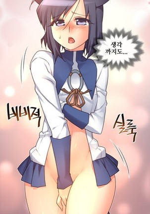 Master in My Dreams Ch.90-116 Page #274