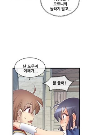 Master in My Dreams Ch.90-116 Page #120