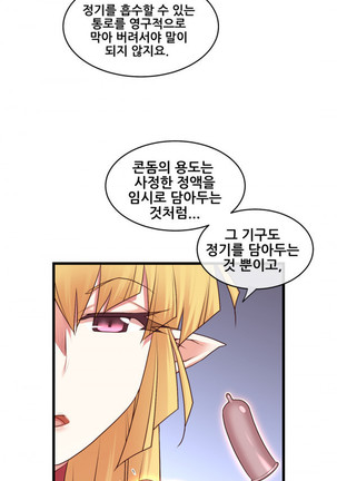 Master in My Dreams Ch.90-116 Page #742