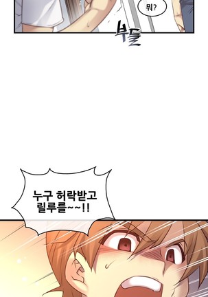 Master in My Dreams Ch.90-116 Page #554