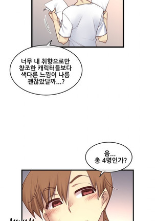 Master in My Dreams Ch.90-116 Page #713