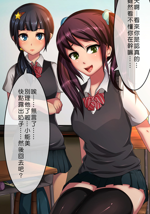 Saimin Gu Page #15