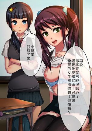 Saimin Gu Page #20