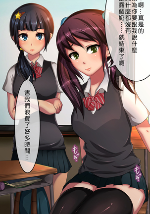 Saimin Gu Page #17