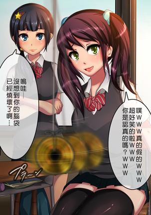 Saimin Gu Page #13