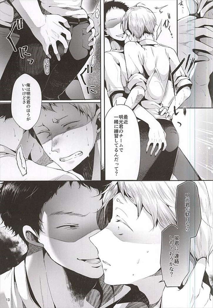 doux 性的パラノイア
