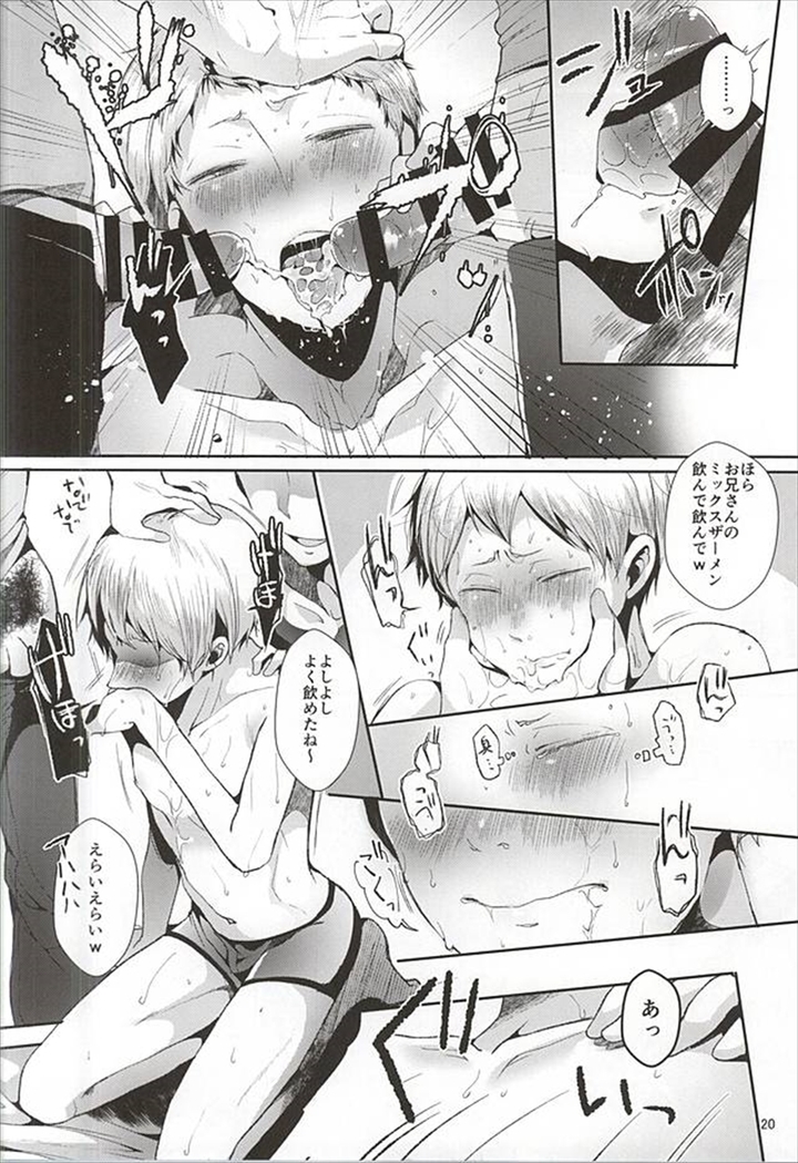 doux 性的パラノイア