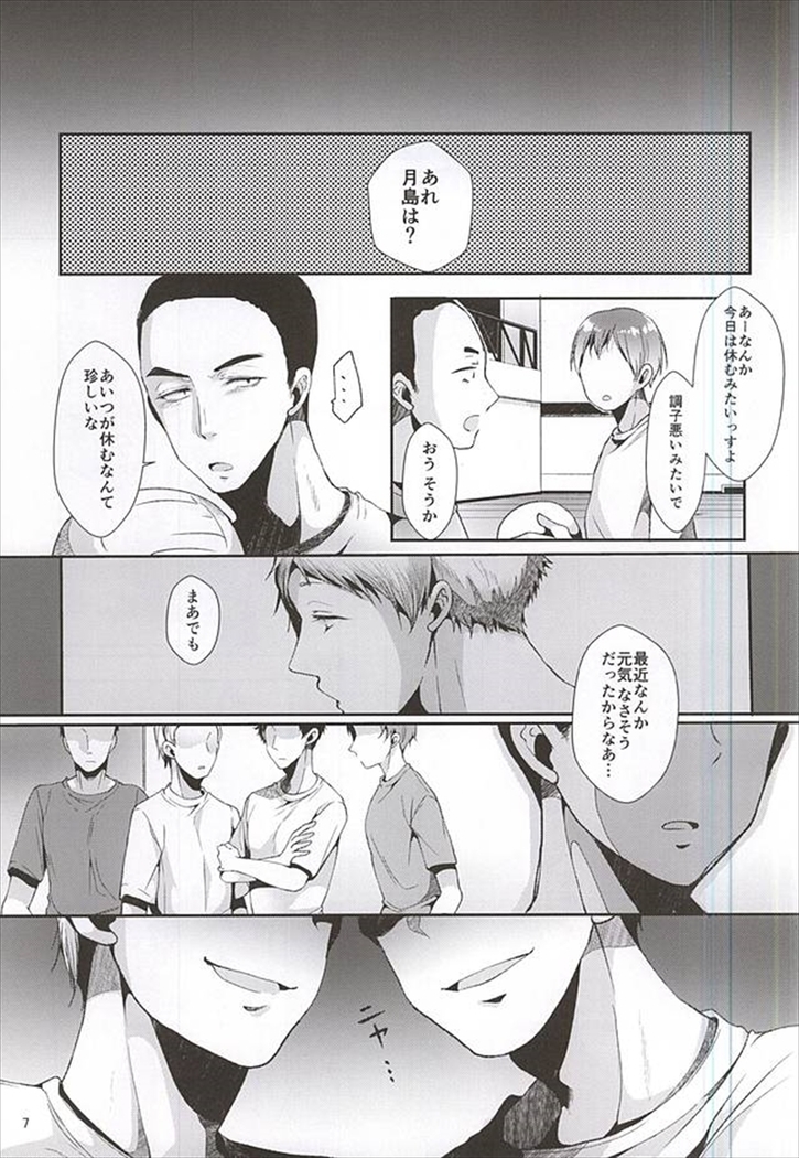 doux 性的パラノイア