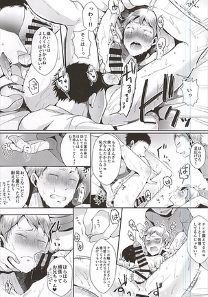 doux 性的パラノイア Page #24