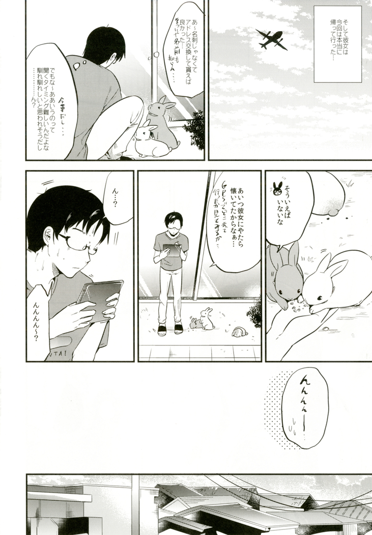 Rabbit Paradise ~afterdays~
