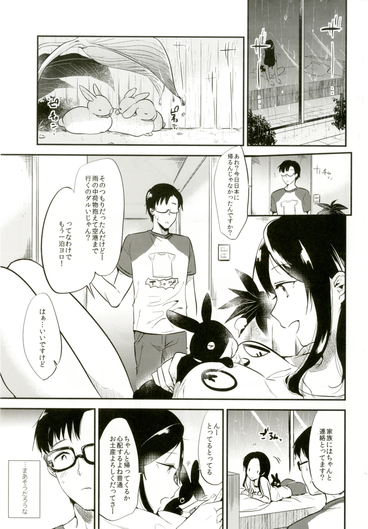 Rabbit Paradise ~afterdays~
