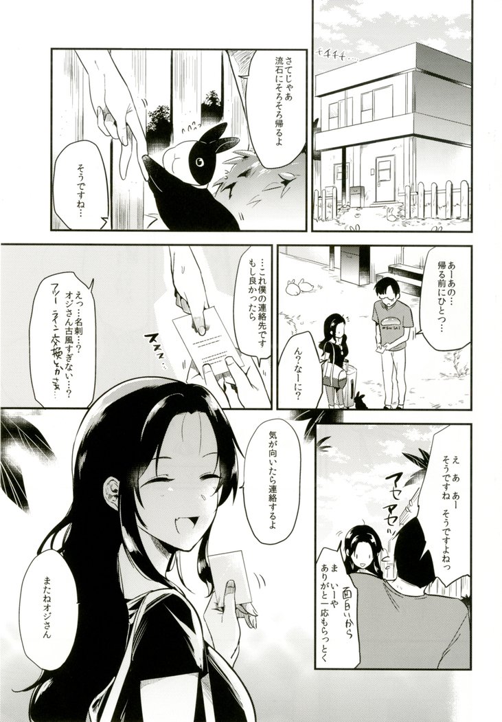 Rabbit Paradise ~afterdays~