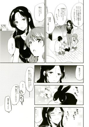 Rabbit Paradise ~afterdays~ Page #28