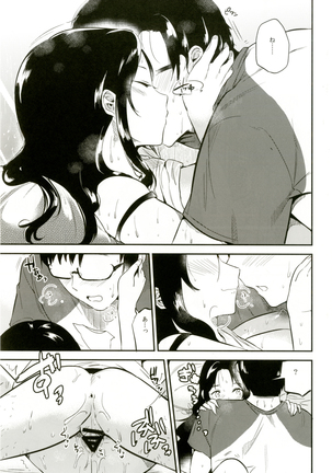 Rabbit Paradise ~afterdays~ Page #20