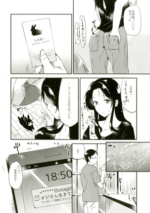 Rabbit Paradise ~afterdays~ Page #29