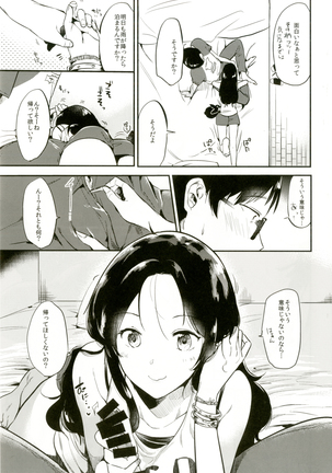 Rabbit Paradise ~afterdays~ Page #14