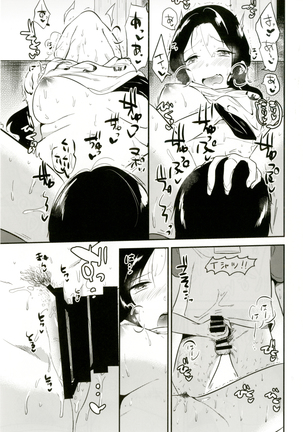Rabbit Paradise ~afterdays~ Page #18
