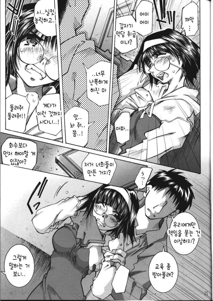 SILENT BELL infection