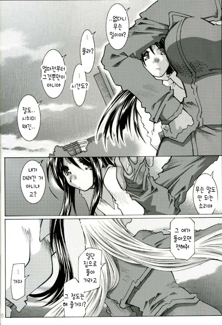 SILENT BELL infection