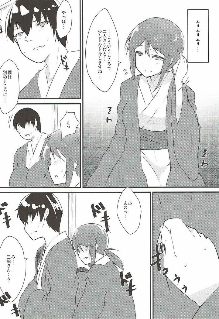 Mifune-san to Kekkon Kakko Kari Shitai