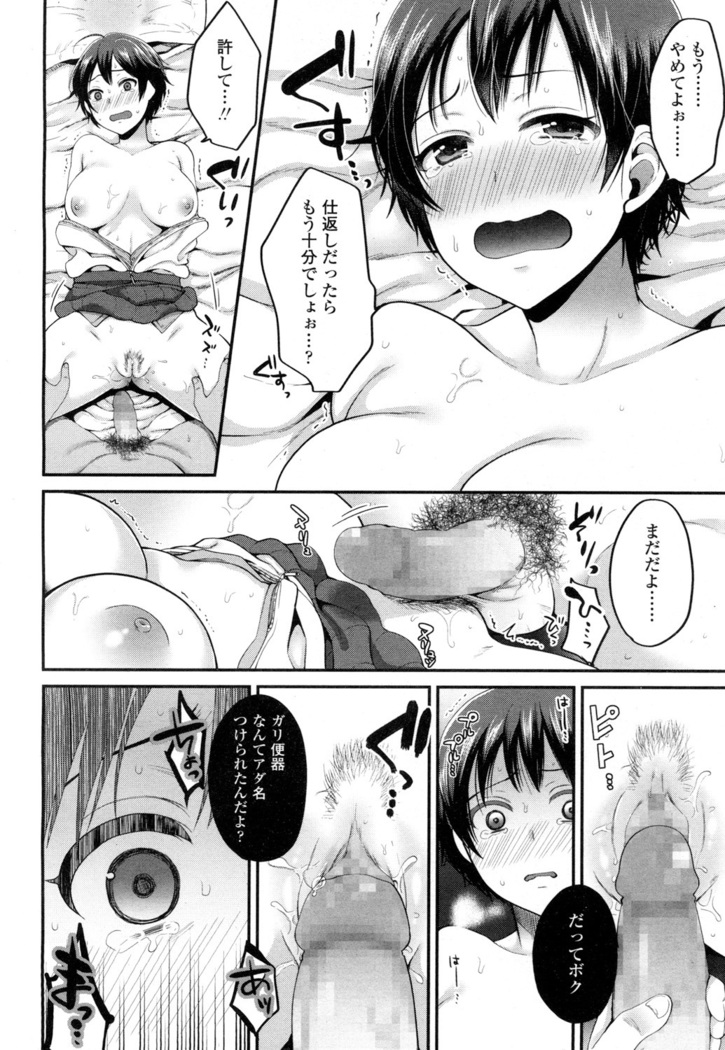 COMIC 高 2016年7月号 Vol.9