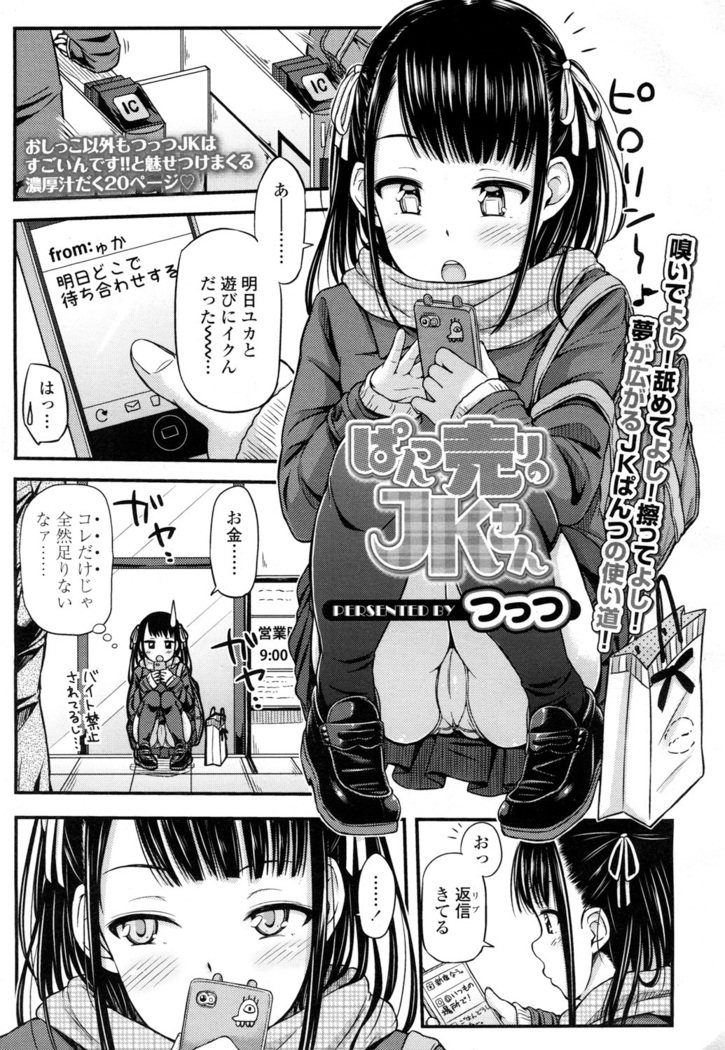 COMIC 高 2016年7月号 Vol.9