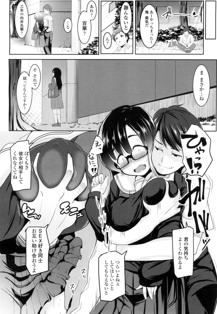 COMIC 高 2016年7月号 Vol.9