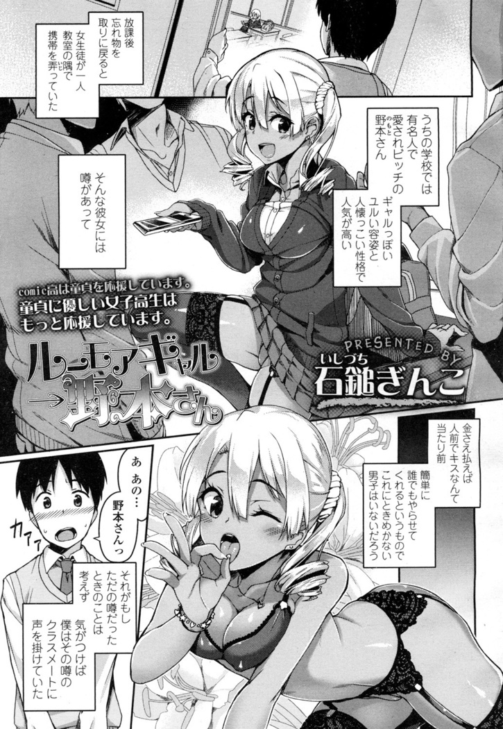 COMIC 高 2016年7月号 Vol.9
