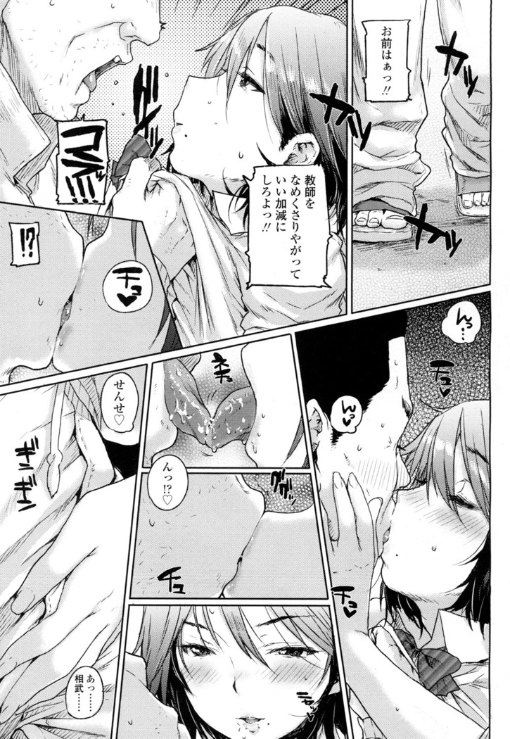 COMIC 高 2016年7月号 Vol.9
