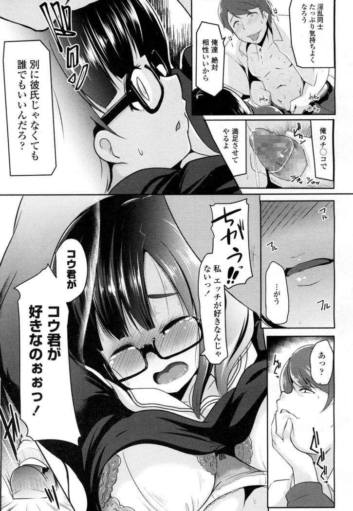 COMIC 高 2016年7月号 Vol.9