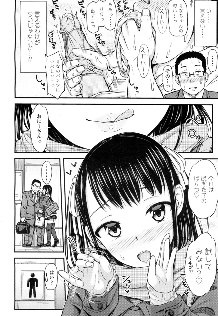 COMIC 高 2016年7月号 Vol.9