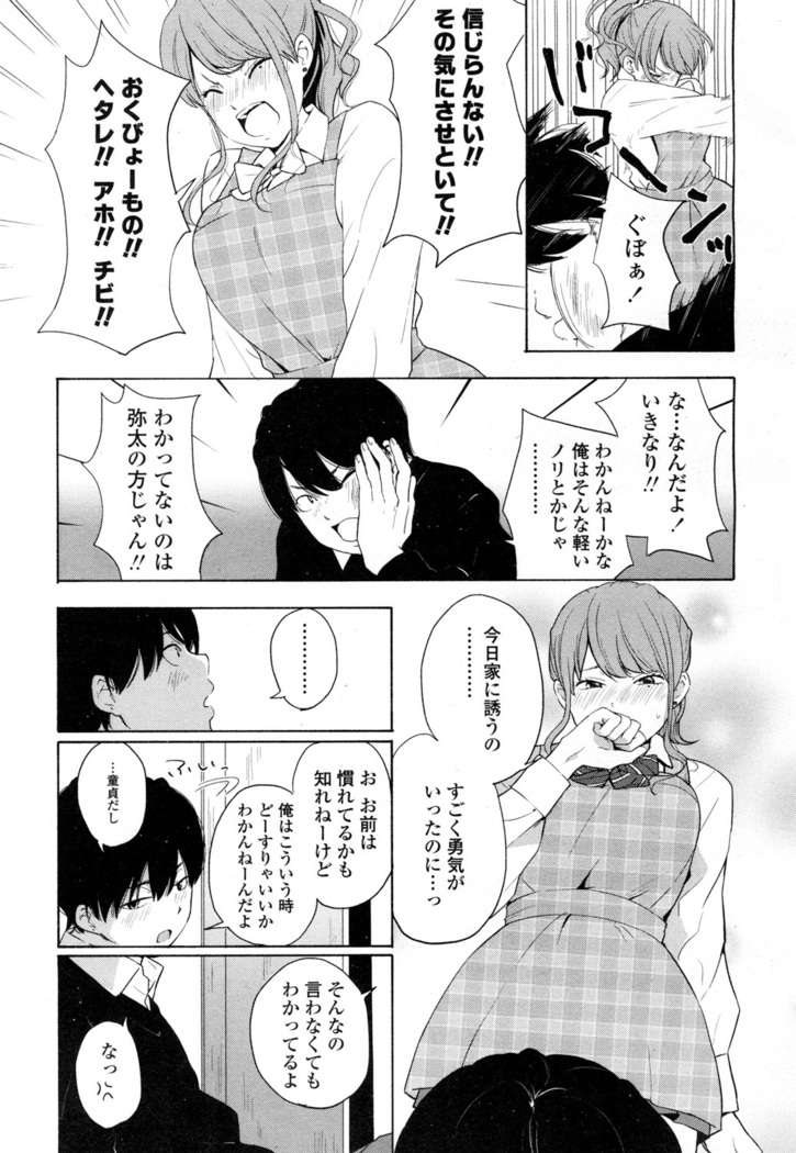 COMIC 高 2016年7月号 Vol.9
