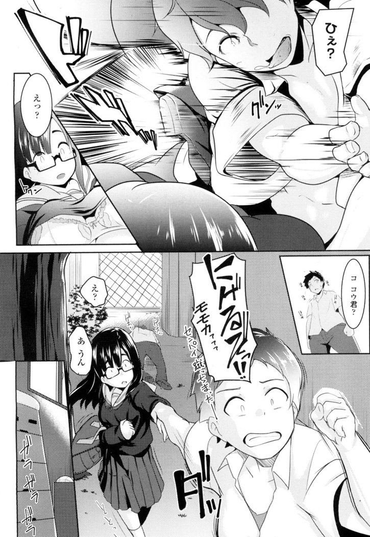 COMIC 高 2016年7月号 Vol.9