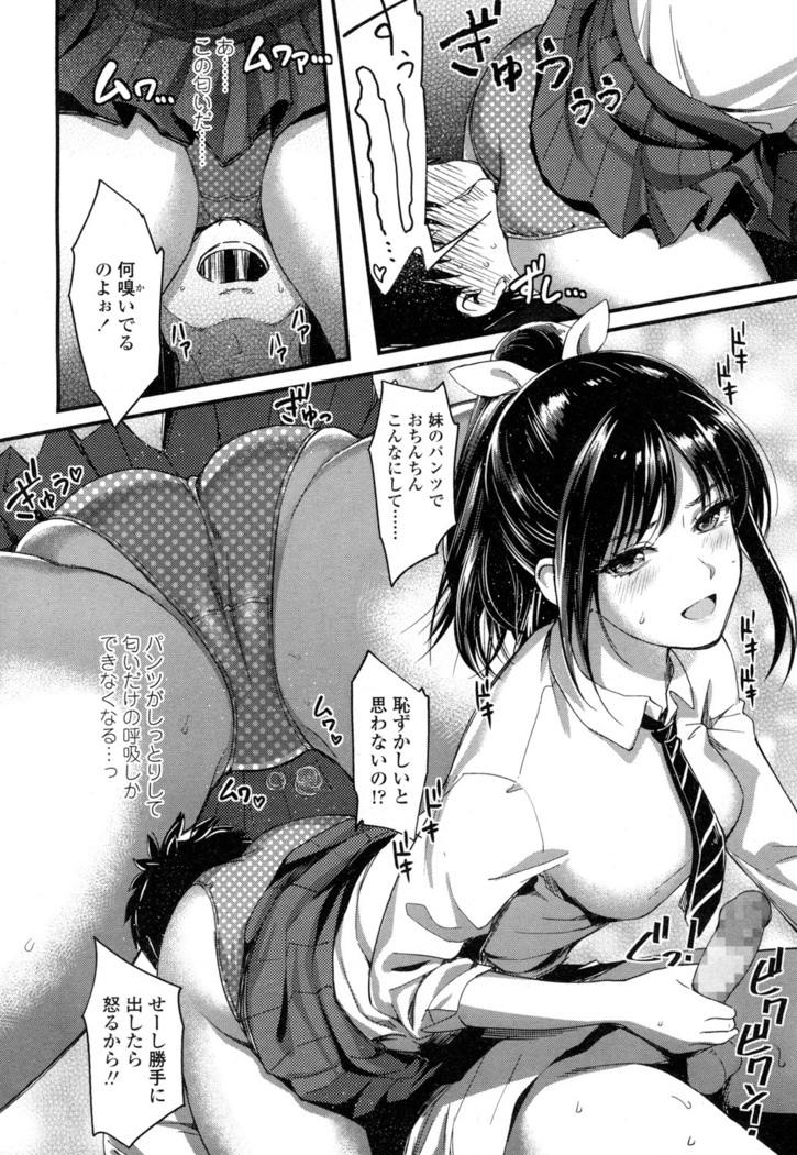 COMIC 高 2016年7月号 Vol.9
