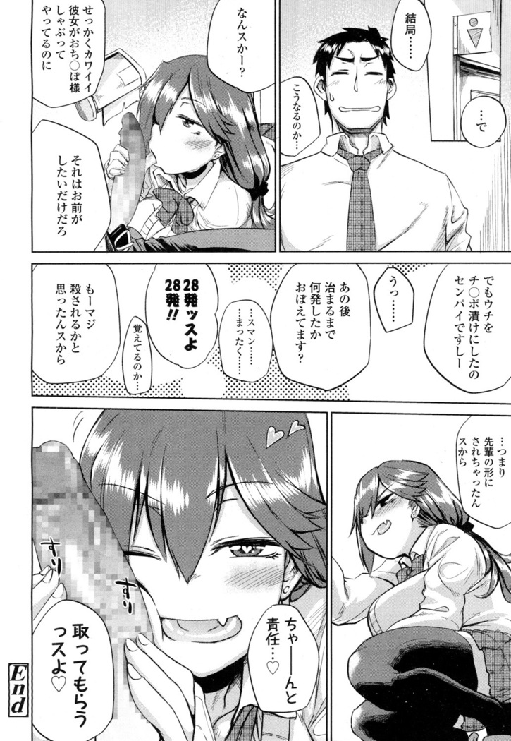 COMIC 高 2016年7月号 Vol.9