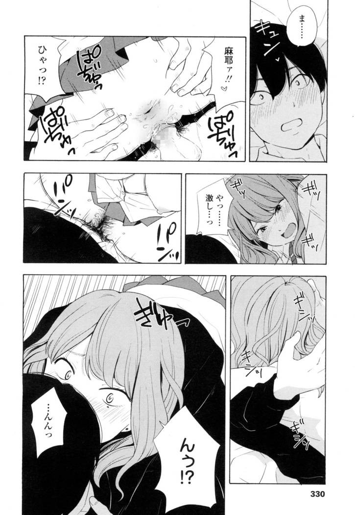 COMIC 高 2016年7月号 Vol.9