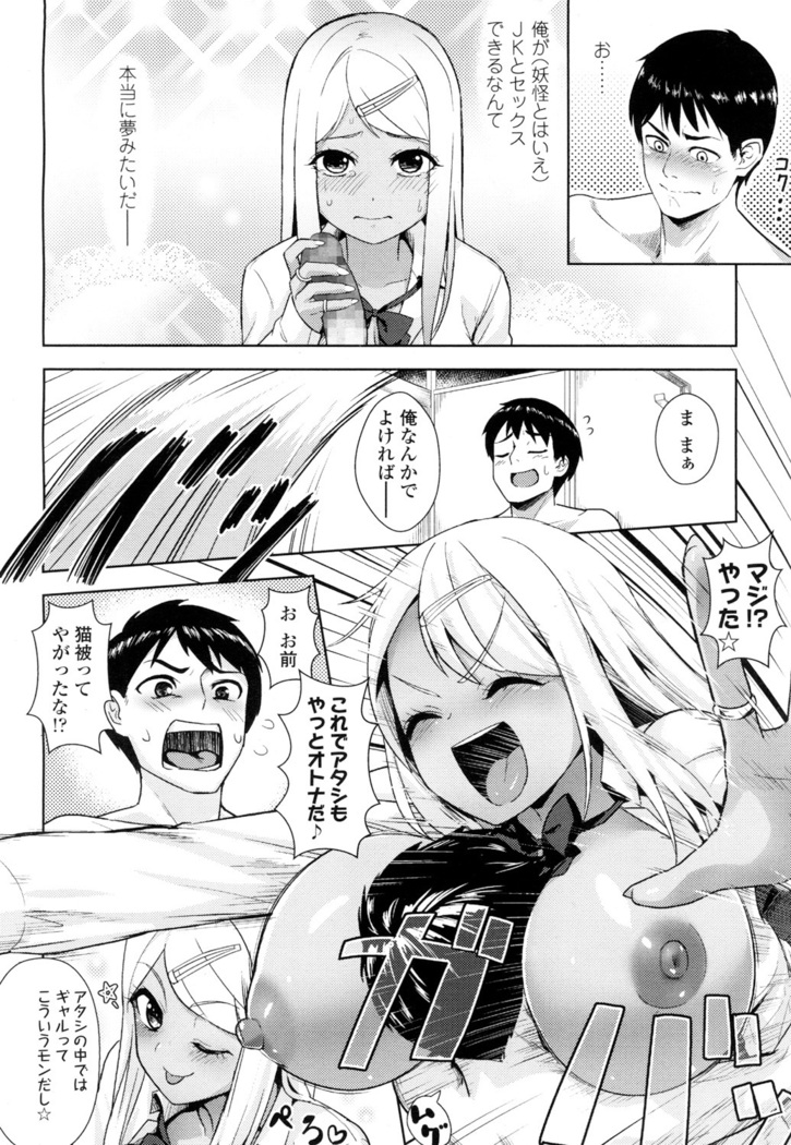 COMIC 高 2016年7月号 Vol.9