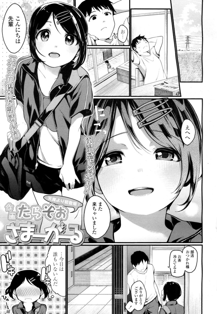 COMIC 高 2016年7月号 Vol.9