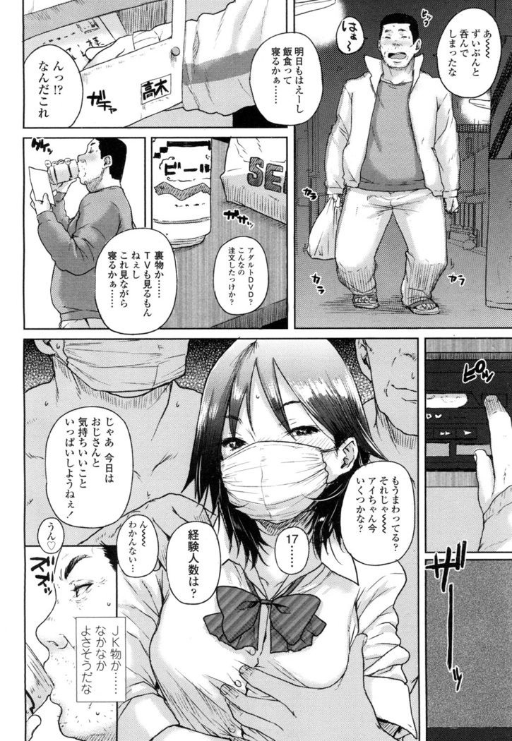 COMIC 高 2016年7月号 Vol.9