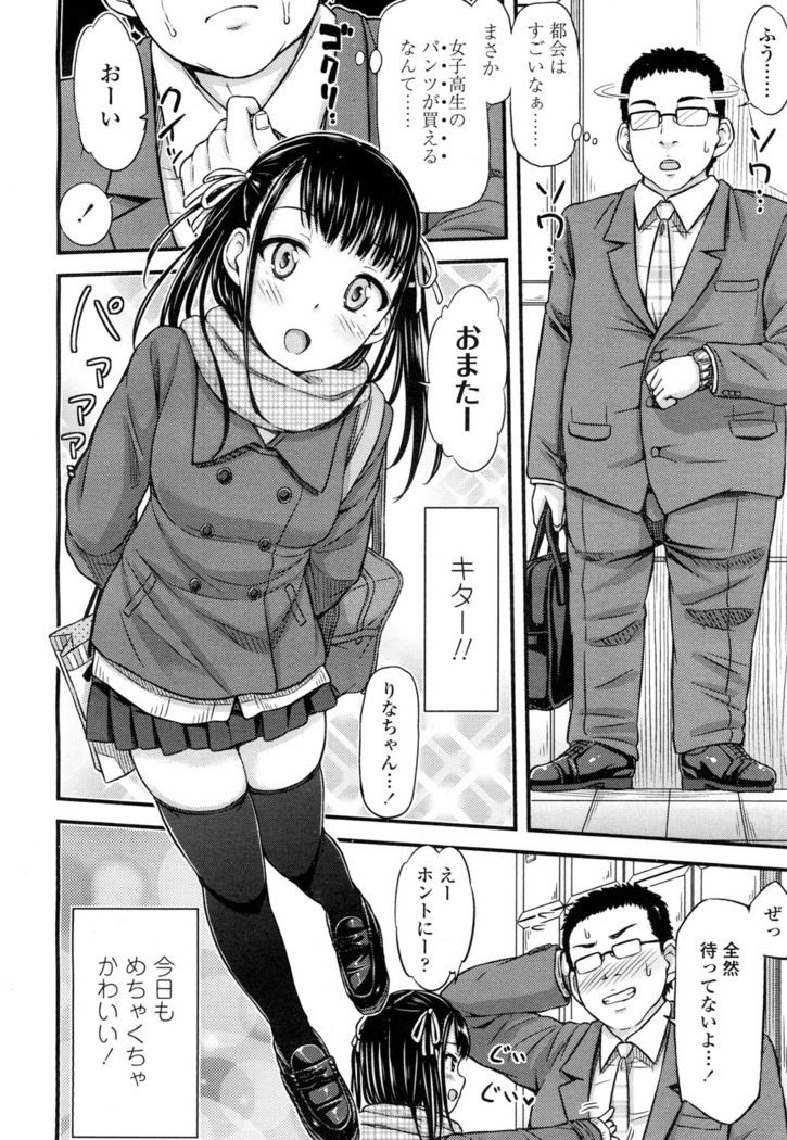 COMIC 高 2016年7月号 Vol.9
