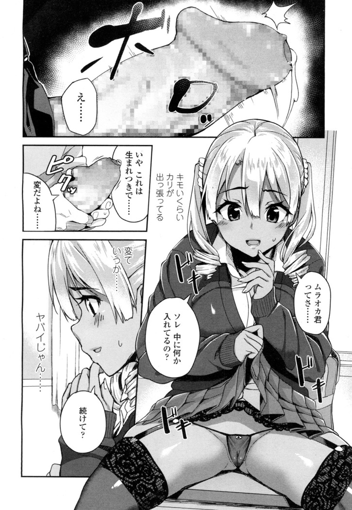 COMIC 高 2016年7月号 Vol.9