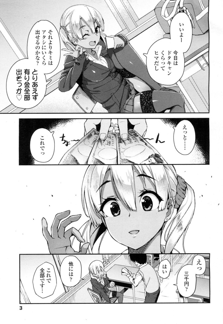 COMIC 高 2016年7月号 Vol.9
