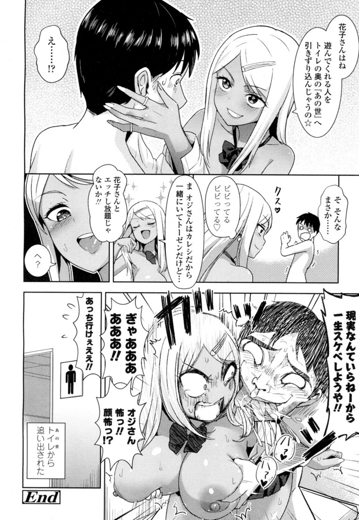 COMIC 高 2016年7月号 Vol.9