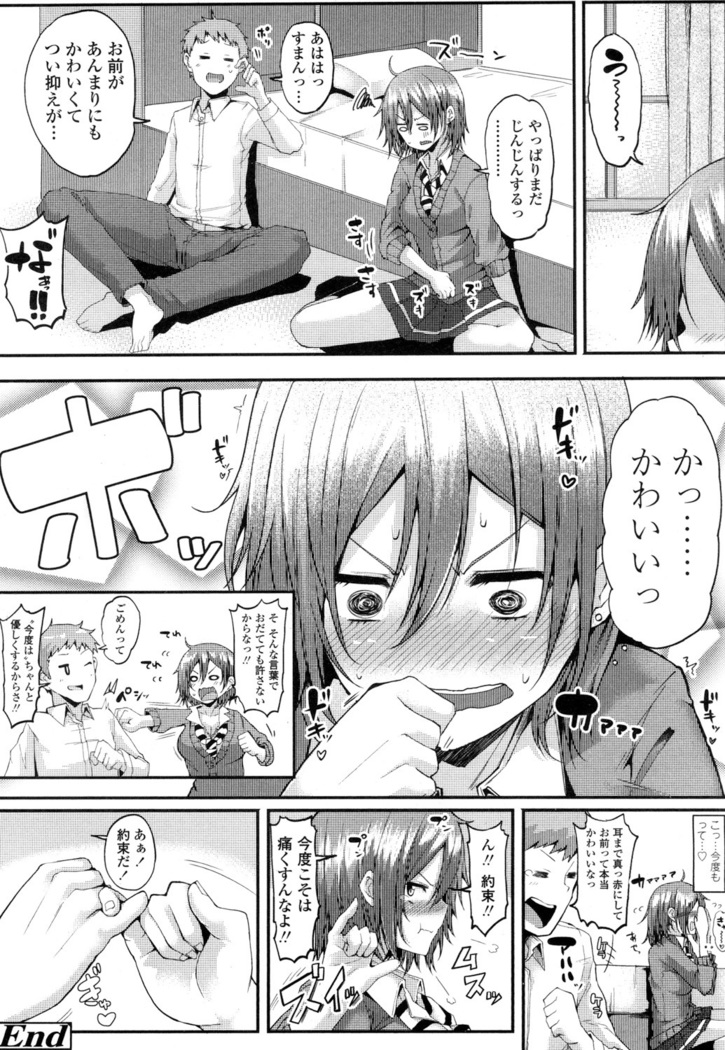 COMIC 高 2016年7月号 Vol.9