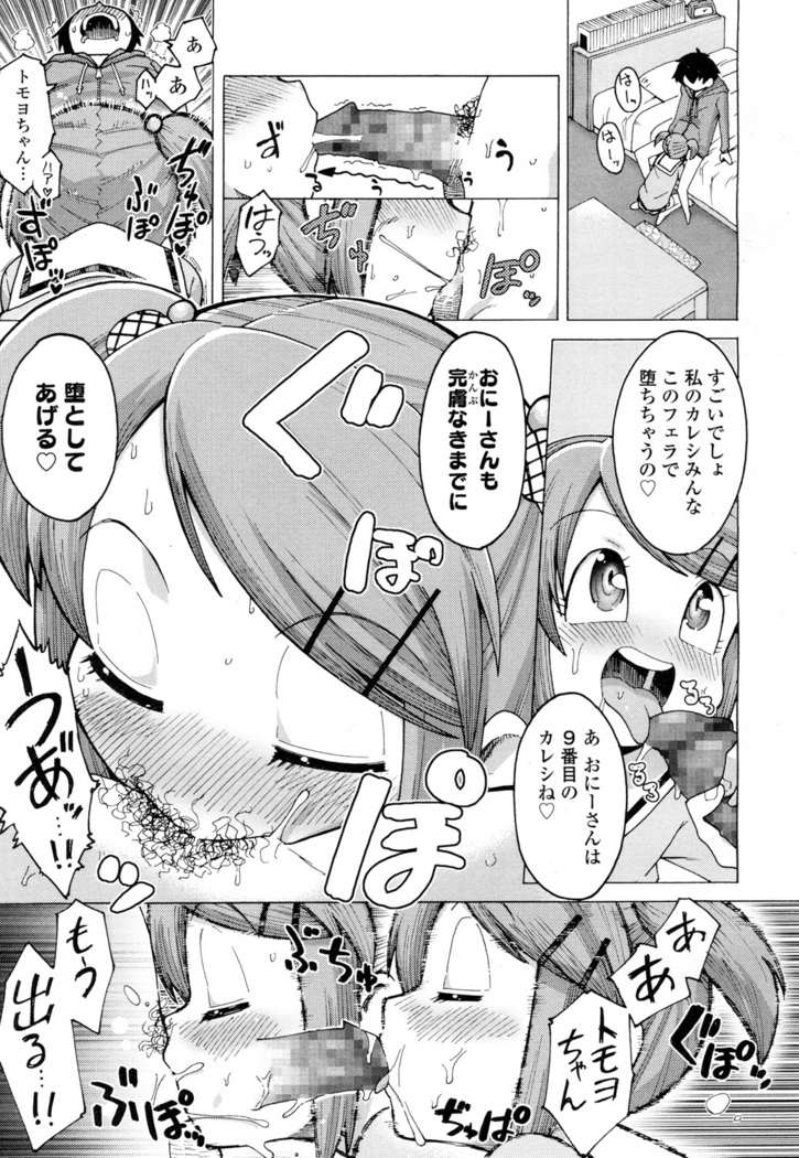 COMIC 高 2016年7月号 Vol.9